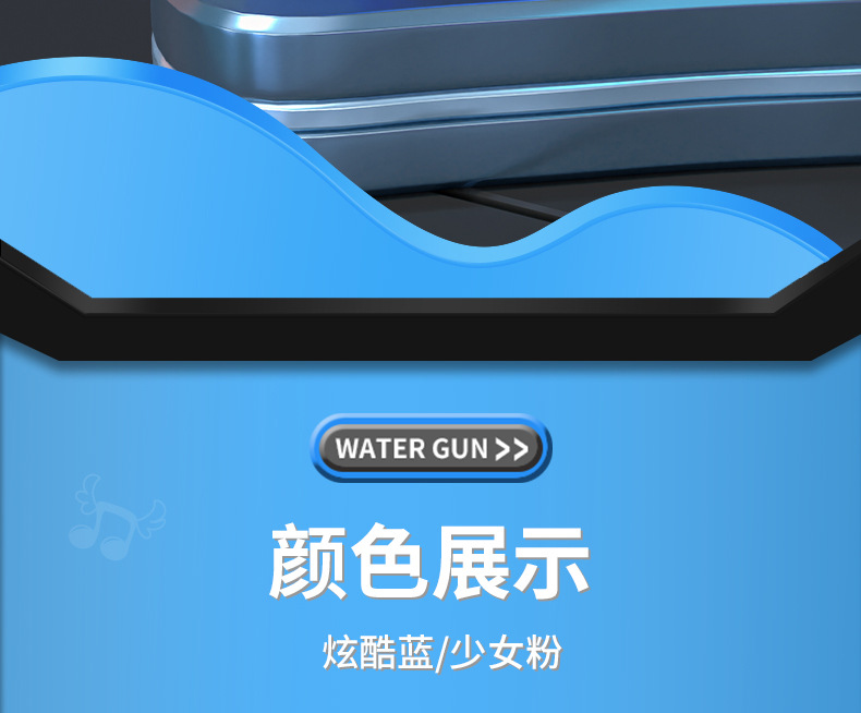 跨境新款SCAR黑科技连发电动水枪儿童夏季全自动喷水呲水枪玩具详情23