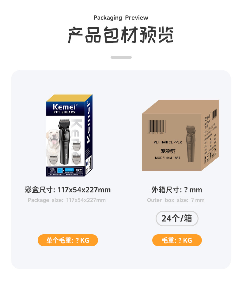 科美/KEMEI新款粉末冶金刀头电推子理发剪大功率专业宠物理发器KM-1857详情10