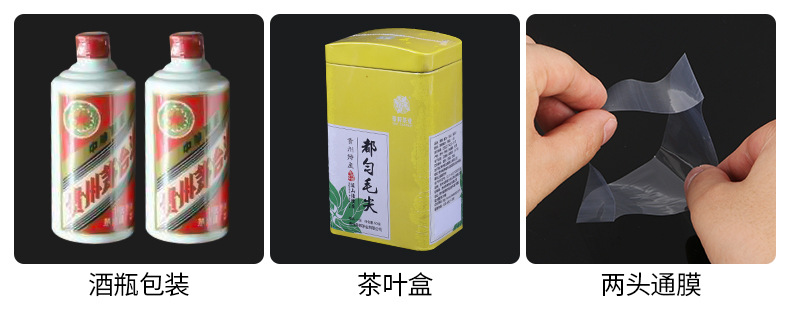 pof热收缩膜热缩袋瓶口热缩膜 对折膜饮料瓶塑封包装热封膜热塑袋详情13