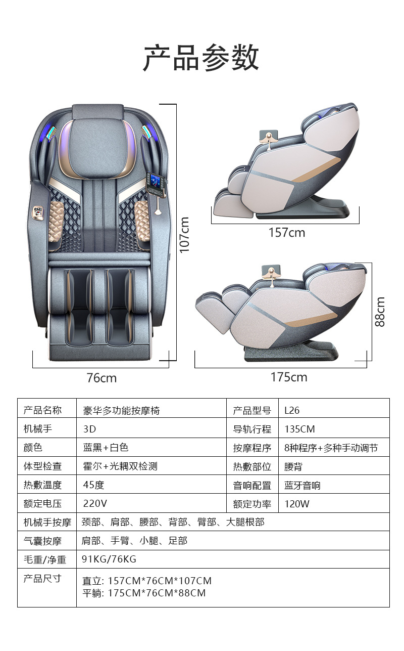 massagechair跨境豪华按摩椅语音全自动多功能零重力按摩椅太空仓详情17