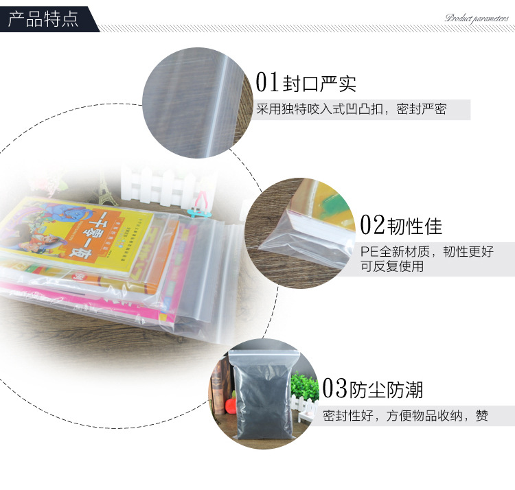 PE自封袋大_04