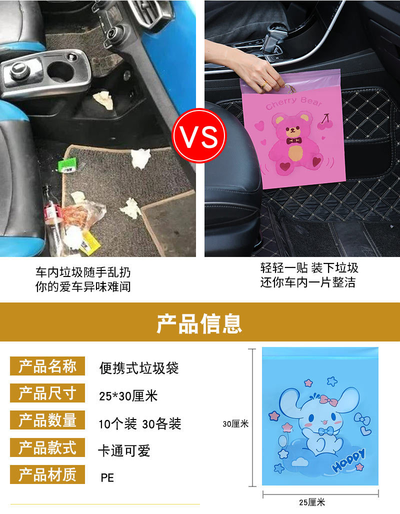车载垃圾袋粘贴式一次性呕吐清洁袋办公室学生桌面便携垃圾袋车用详情9