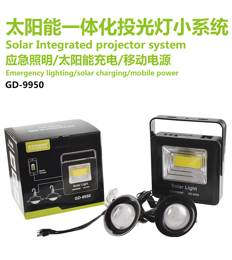 厂家供应 太阳能一体化投光灯小系统 太阳能投光灯 太阳能LED灯详情1
