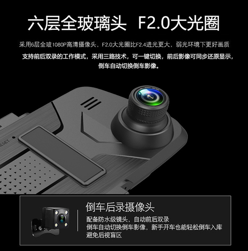 后视镜4.5寸行车记录仪高清夜视1080P双镜头倒车影像跨境现货批发详情4