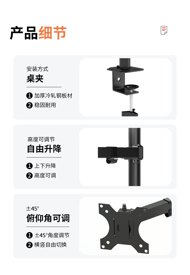显示器支架可旋转免打孔电脑屏幕升降电脑支架支臂15-32寸详情13