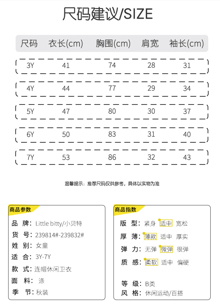 2024冬季新款男童秋冬外套中大童加绒加厚卫衣儿童韩版上衣详情11