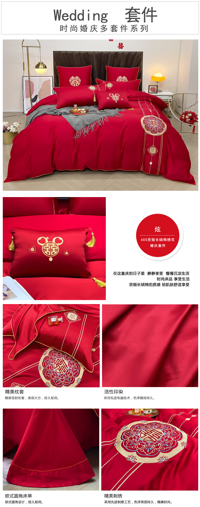 Wedding four-piece set, red pure cotton 100s simple wedding room multi-piece set, big red embroidered wedding and wedding bedding pic 24