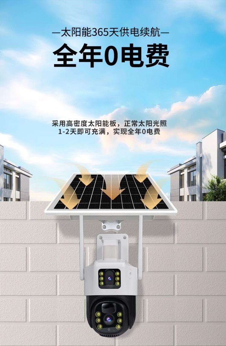 V380 solarcctv camera for home mobile phone remote dual-lens outdoor 4g solar monitoring pic 4