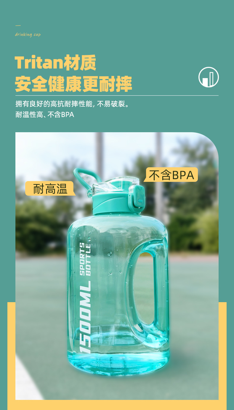 高颜值运动水杯Tritan塑料杯便携加厚运动水壶耐高温健身杯吨吨桶详情7
