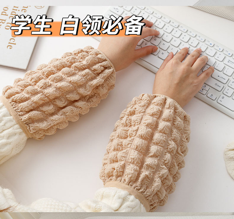 泡泡格袖套秋冬季防污耐脏学生羽绒服大衣护袖成人工作办工套袖子详情10