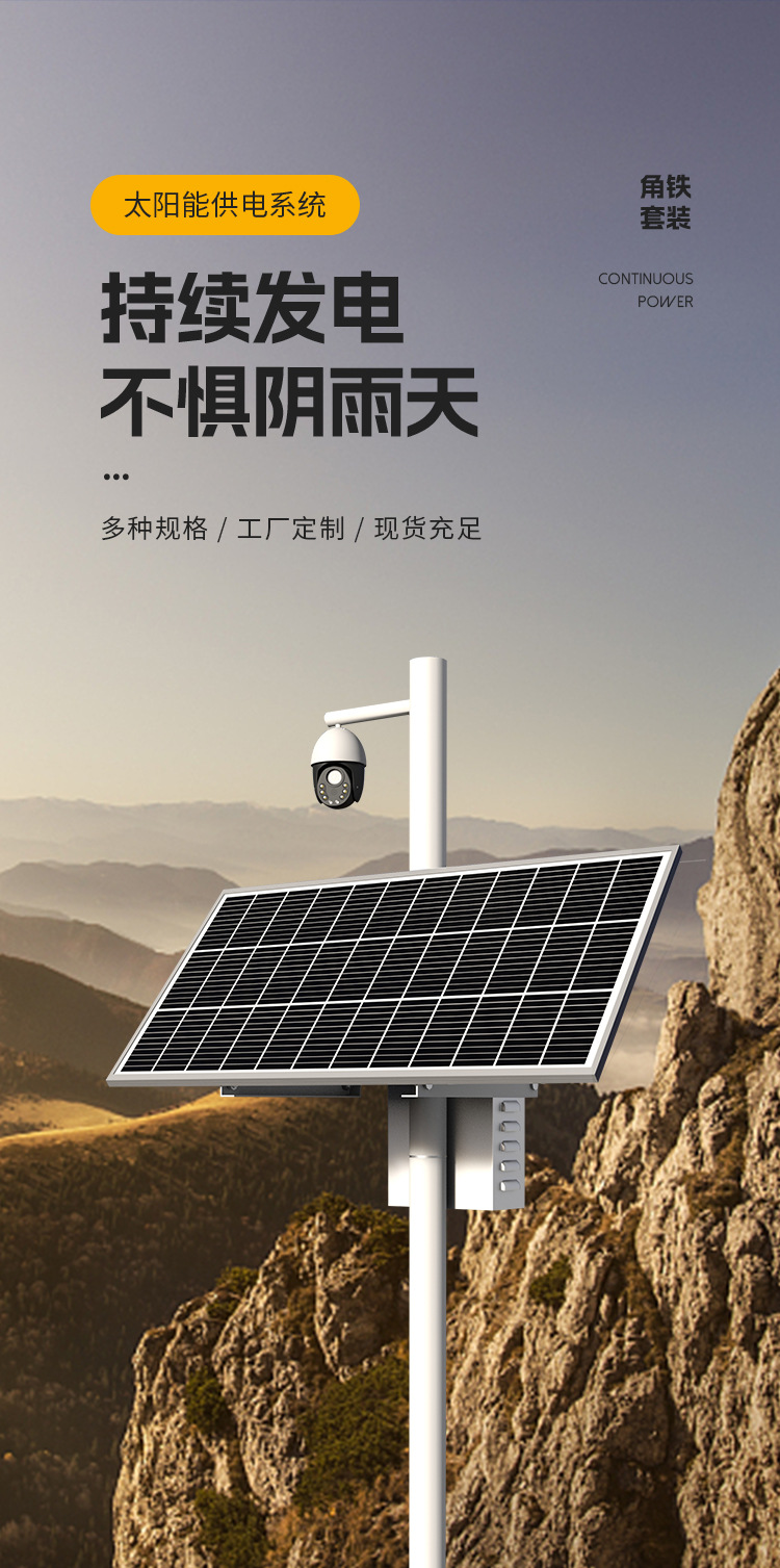 太阳能监控供电系统12V锂电池太阳能发电板户外工程光伏发电系统详情8