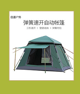 Outdoor camping tent, double-layer camping and mountaineering tent, moisture-proof and waterproof portable automatic quick-opening tent pic 6