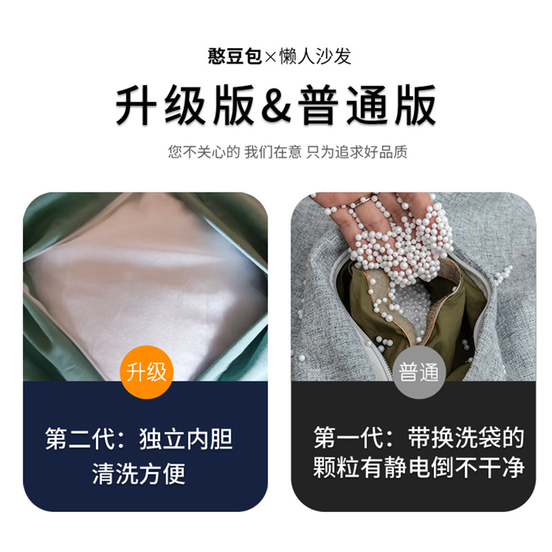 Muji bean bag lazy sofa, bean bag fabric sofa, rental house bedroom single leisure chair, nap lounge chair, folding rattan chair pic 9