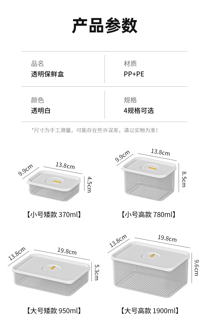 加厚收纳盒冰箱专用冻肉分装食品级保鲜盒食物密封塑料计时小盒子详情12