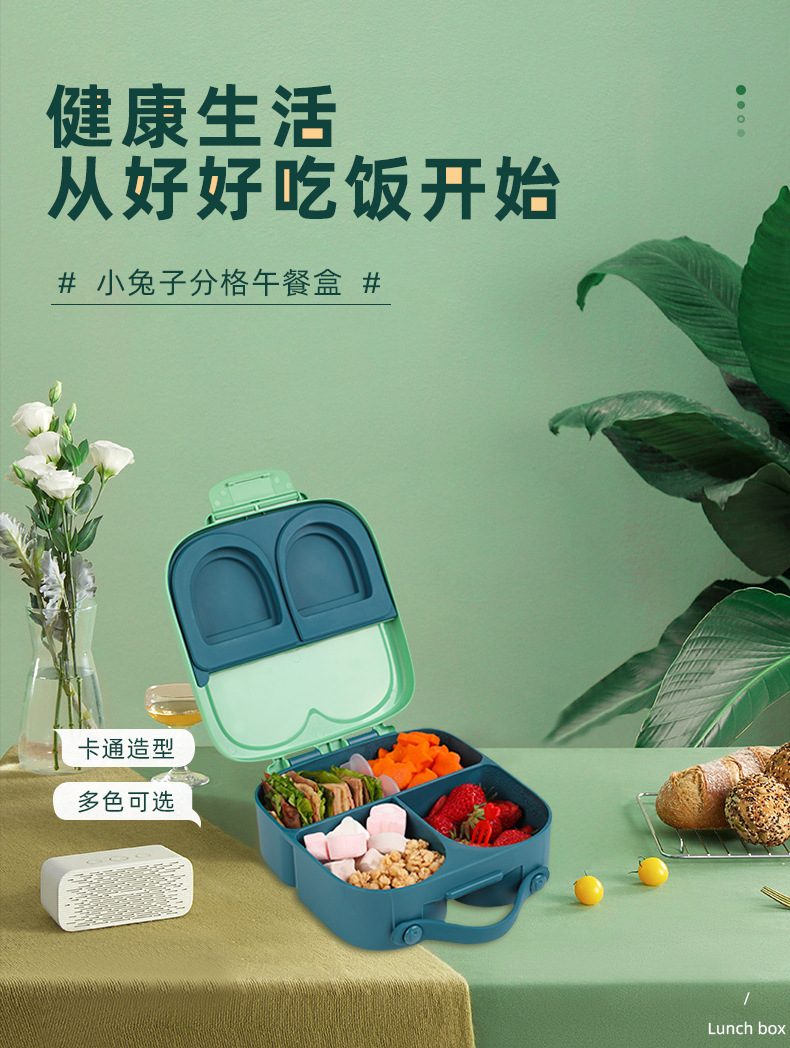小兔子儿童午餐盒 可微波炉加热分格便当盒 保鲜学生饭盒塑料餐盘详情1