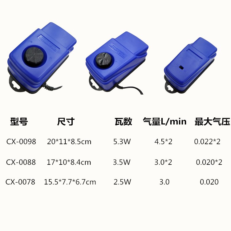 水族鱼缸增氧泵氧气泵单双孔氧气泵cx-0078 0088 0098详情20