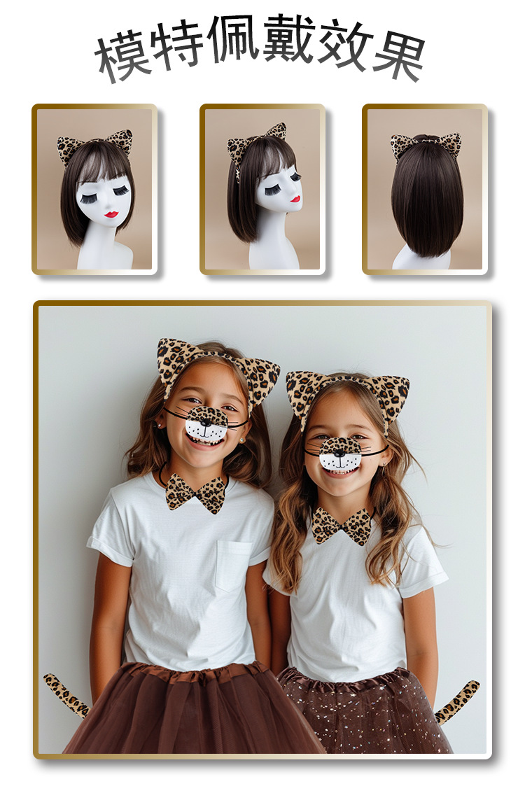 Children perform headwear, small leopard animal headbands, while adults act as party props, headbands and cute headbands pic 17