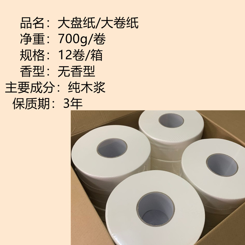 Commercial large rolls of paper, thickened public toilet paper, hotel and guesthouse washrooms and restrooms, large rolls of paper that are not easy to break pic 2