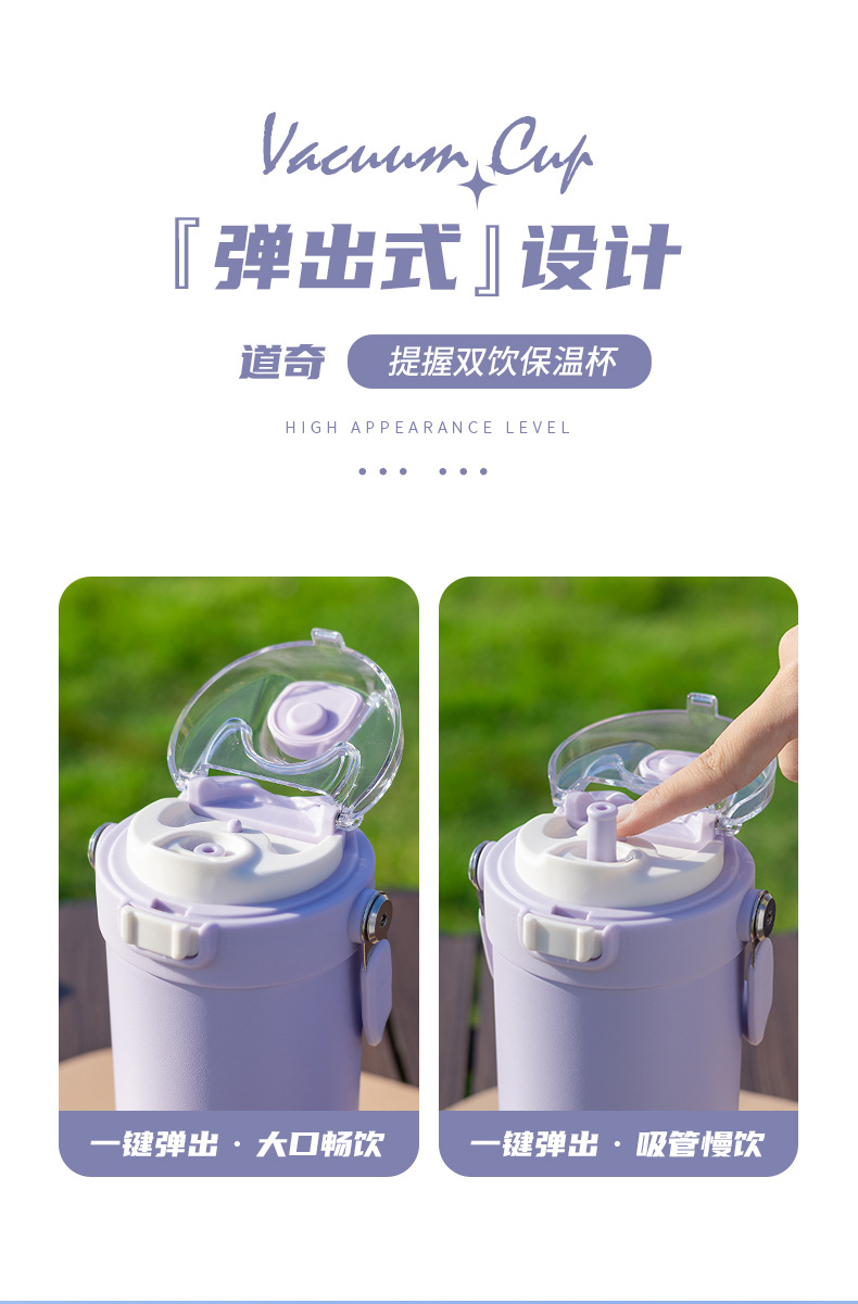 希乐道奇大容量运动户外健身学生车载保温杯 提手便携炫彩咖啡杯详情5