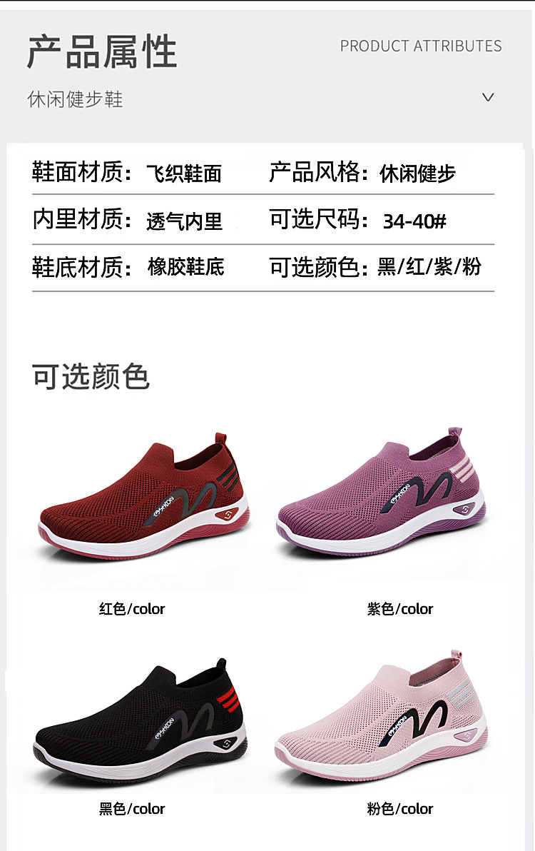 2023新款飞织一脚蹬袜子口休闲女鞋按摩底透气妈妈鞋健步运动鞋详情5