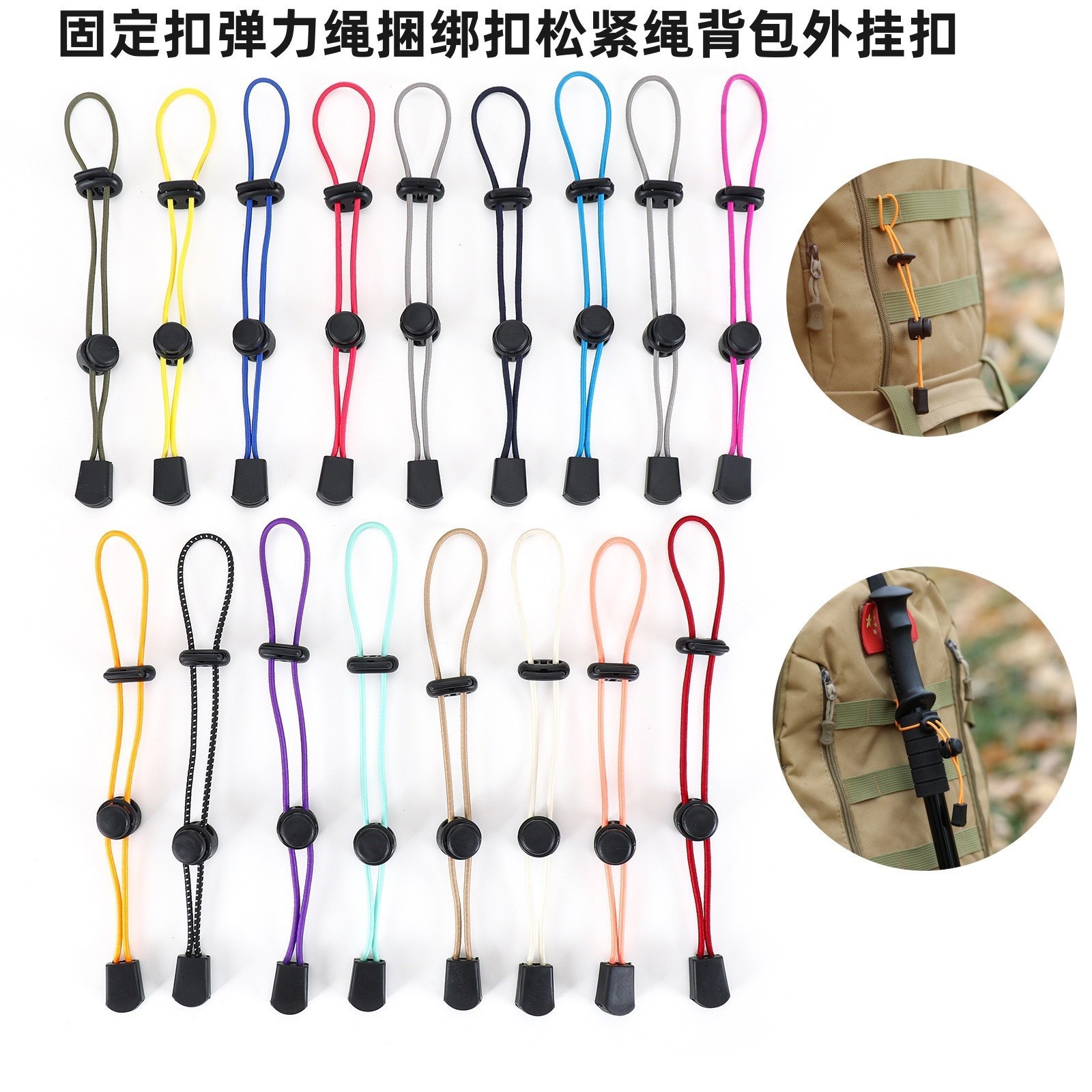Backpack external hanging hiking poles, elastic straps, outdoor hiking bag elastic buckle, fixed binding, elastic rope buckle pic 4
