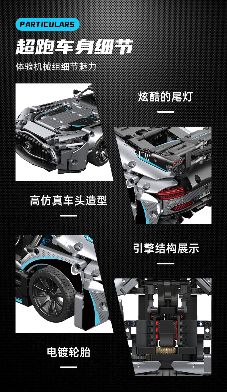 厂家供应跨境电商电镀银AMG汽车模型玩具跑车兼容乐高小颗粒积木详情9