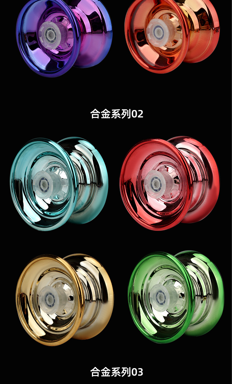 厂家直销合金金属悠悠球儿童发光溜溜球竞技yoyo死睡眠活睡眠玩具详情19