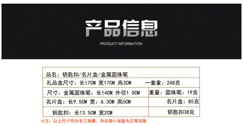 3件套尺寸