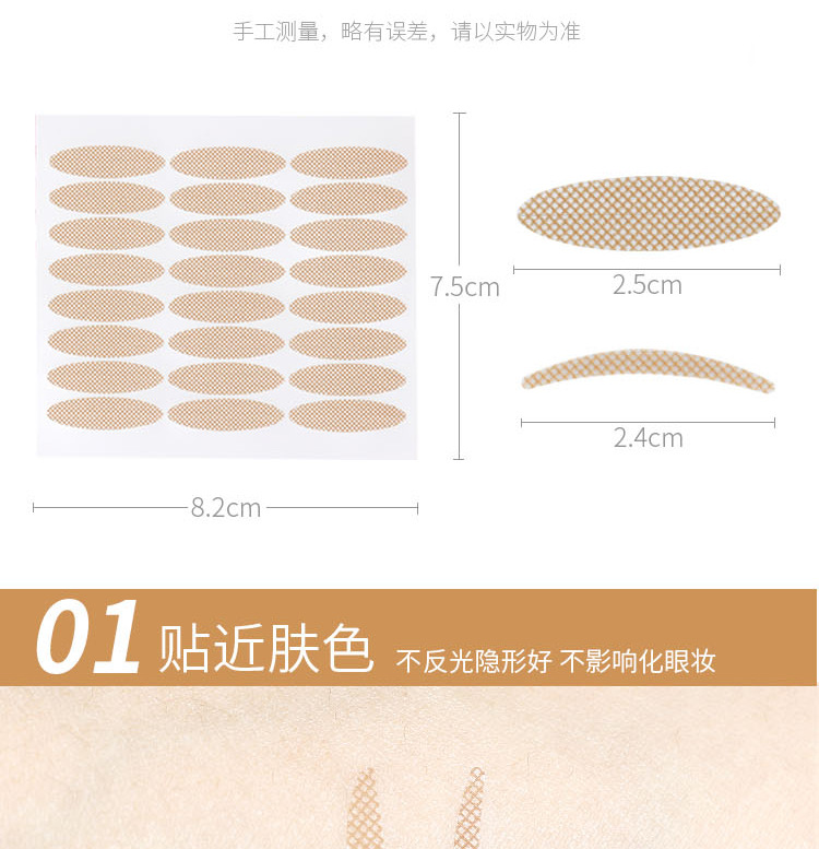 Snow Mary Double Eyelid Stickers, Lace Invisible Eye stickers, glue-free lace mesh breathable eye stickers manufacturer, exclusive for foreign trade, exclusive for foreign trade pic 6