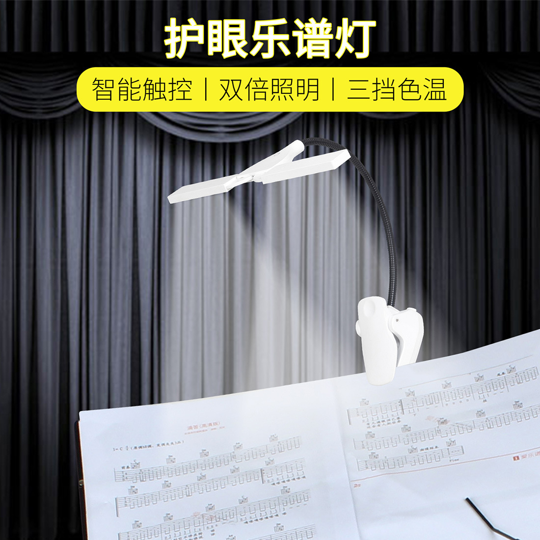 Factory direct sales LED dual-clip reading lamp, USB charging desktop piano lamp, eye-protecting sheet music lamp, dormitory desk lamp pic 3