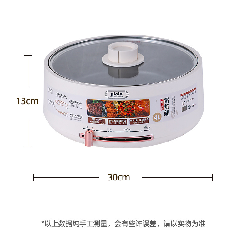 焦亚gioia电煮锅学生家用小电锅多功能蒸煮煎炒一体小锅电热火锅详情20