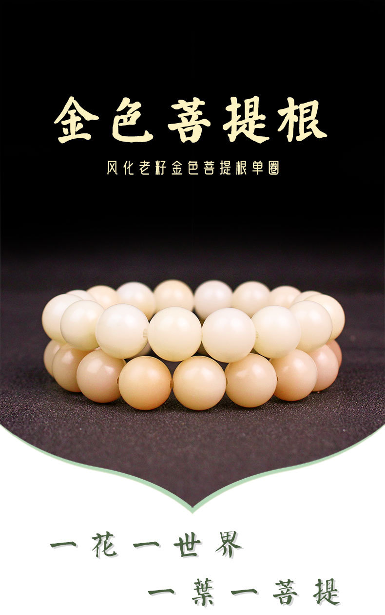 White jade Bodhi seed bracelet, weathered old seeds, golden Bodhi root, single-loop couple bracelets for men and women, decorative items, and Buddhist prayer beads pic 1