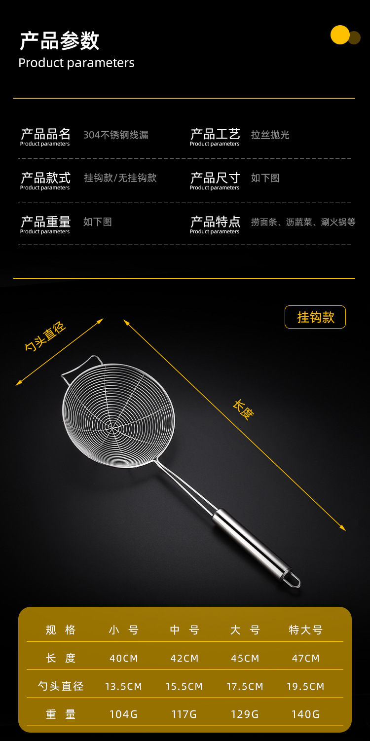 Stainless steel strainer, household hot pot ladle, leaky wire, fried noodles, spicy hot pot, dumplings, filter screen, strainer, large kitchen pic 9