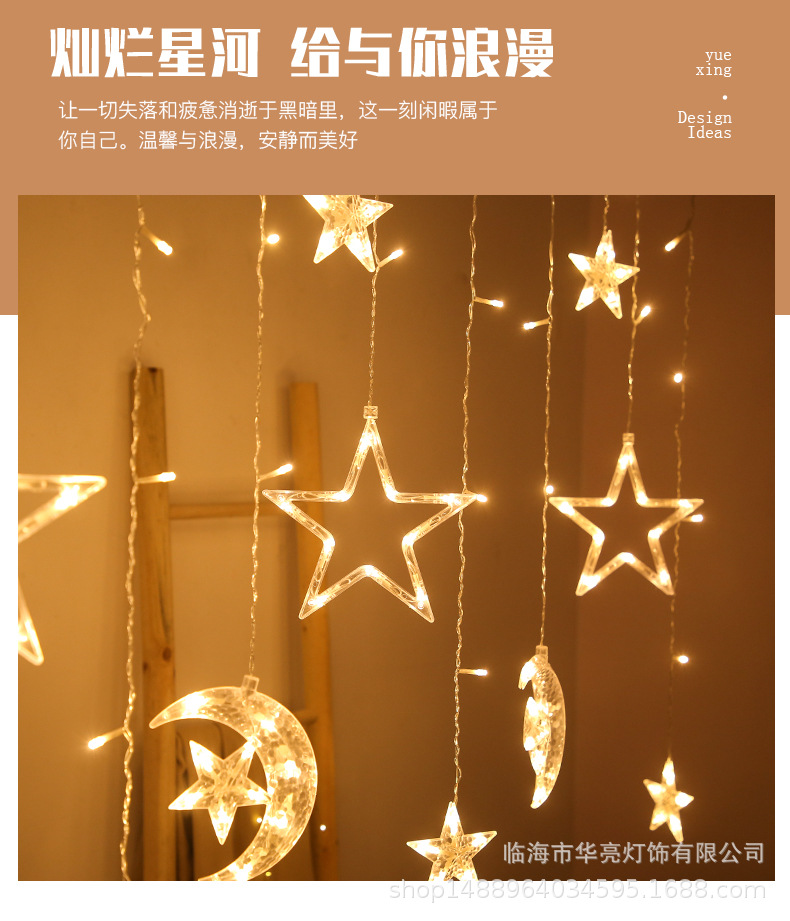装饰灯月伴星灯led灯串窗帘灯圣诞节日灯婚庆ins小彩灯星星灯代发详情3