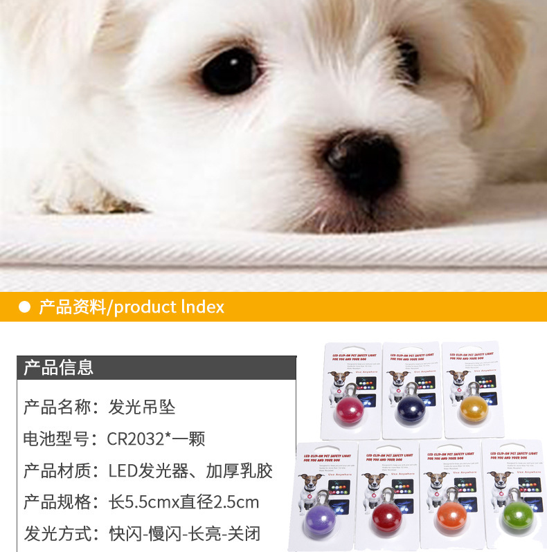 宠物LED发光吊坠狗狗挂牌夜光防丢失灯大中小型犬狗闪光项圈吊坠详情5