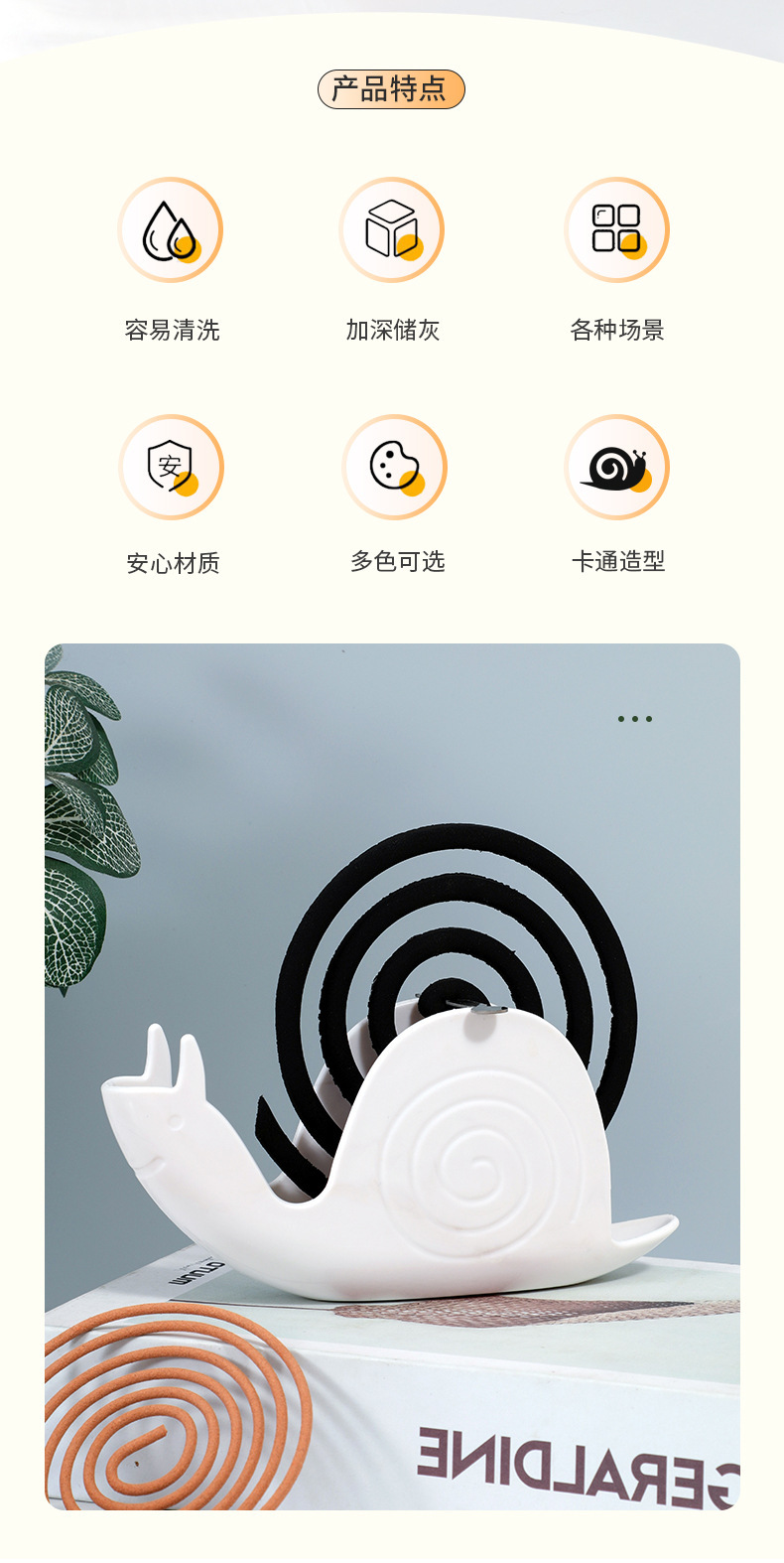 蚊香架蜗牛蚊香托盘新款创意家用蜗牛蚊香盘防火接蚊香灰置物架子详情2