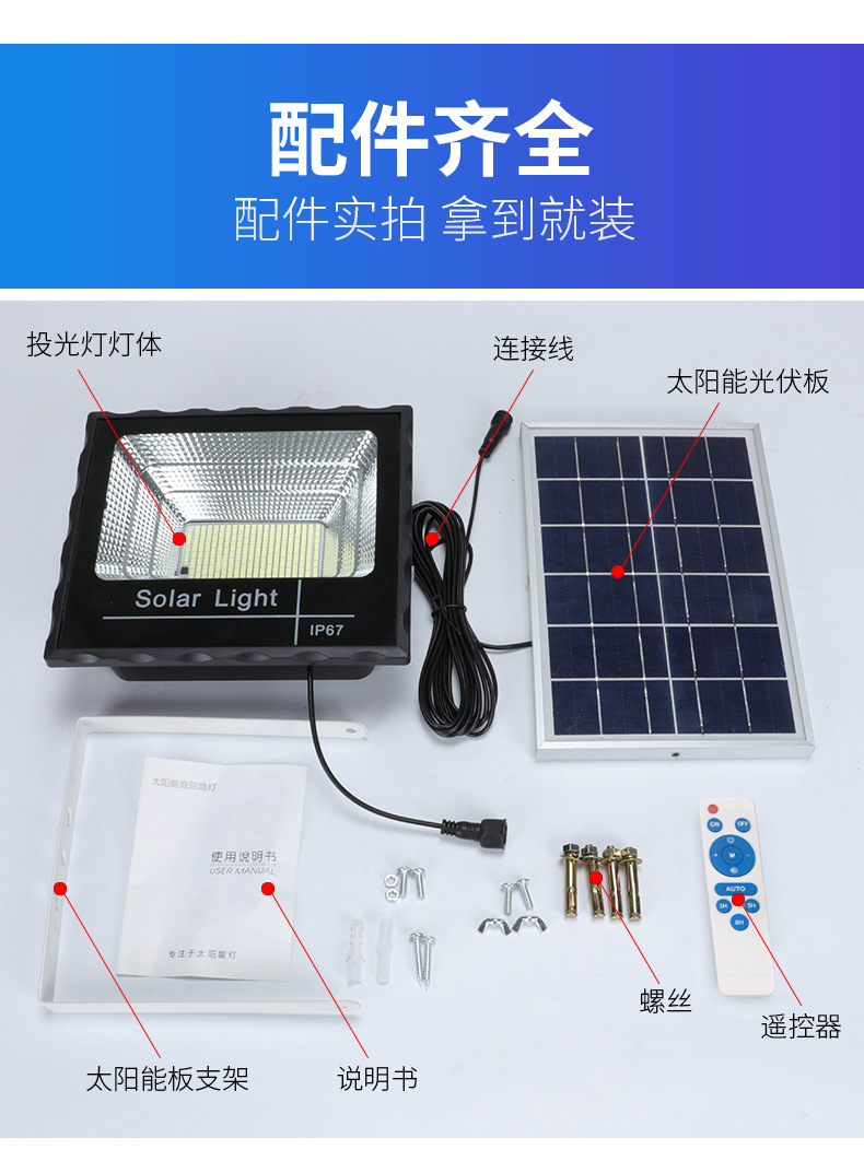 满天星太阳能投光灯批发户外照明路灯家用庭院灯防水壁灯详情20