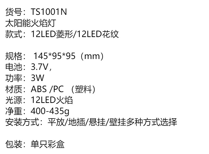 Amazon Solar flame lamp 12LED landscape ground plug lawn lamp Outdoor courtyard atmosphere decorative wall lamp pic 1