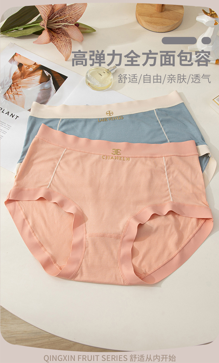 大码内裤女胖mm200斤中腰甜美日系少女生可爱无痕薄款透气三角裤详情3