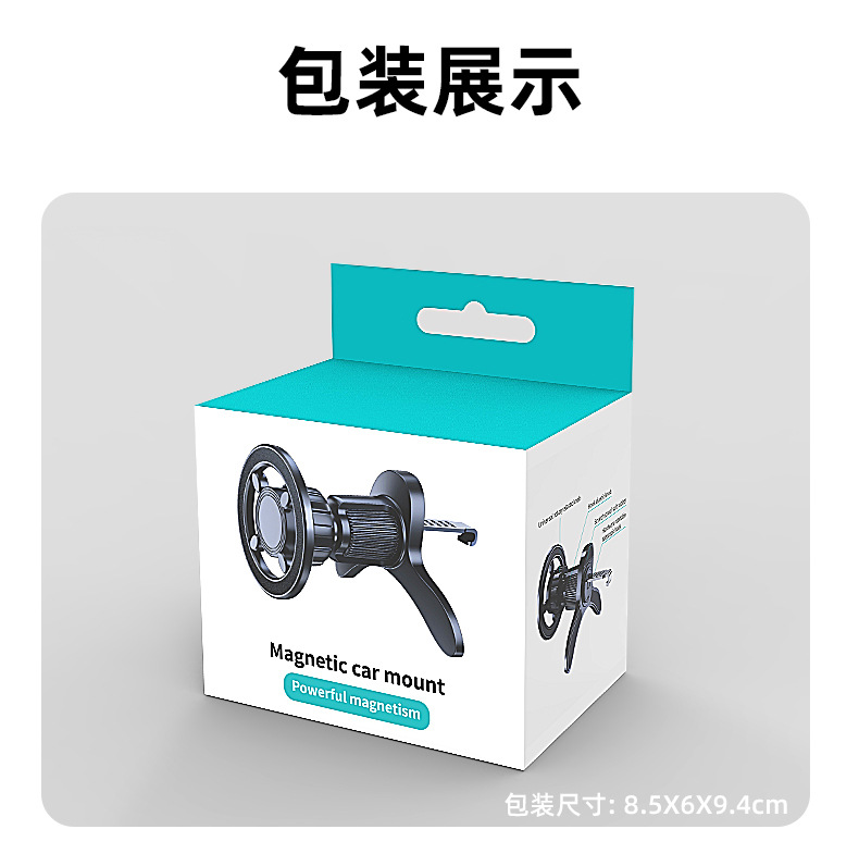 2025车载手机支架新款magsafe车载导航手机支架强磁吸金属出风口详情12