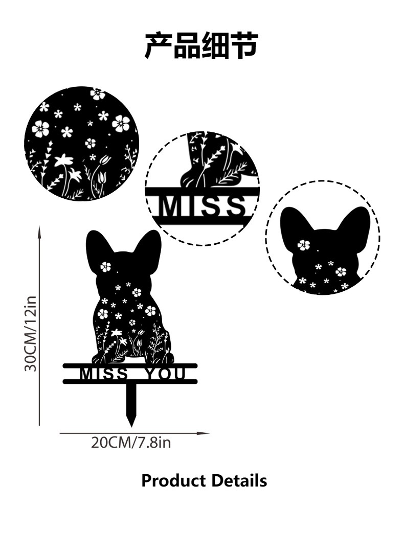 法国斗牛犬剪影外贸宠物花园镂空铁艺烤漆动物仿真户外坟墓地插件详情2