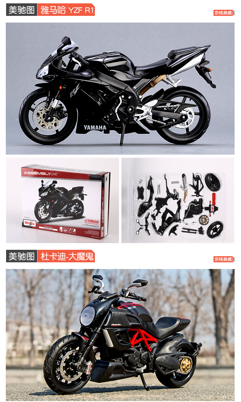 美驰图39052-拼装摩托车系列_16.jpg
