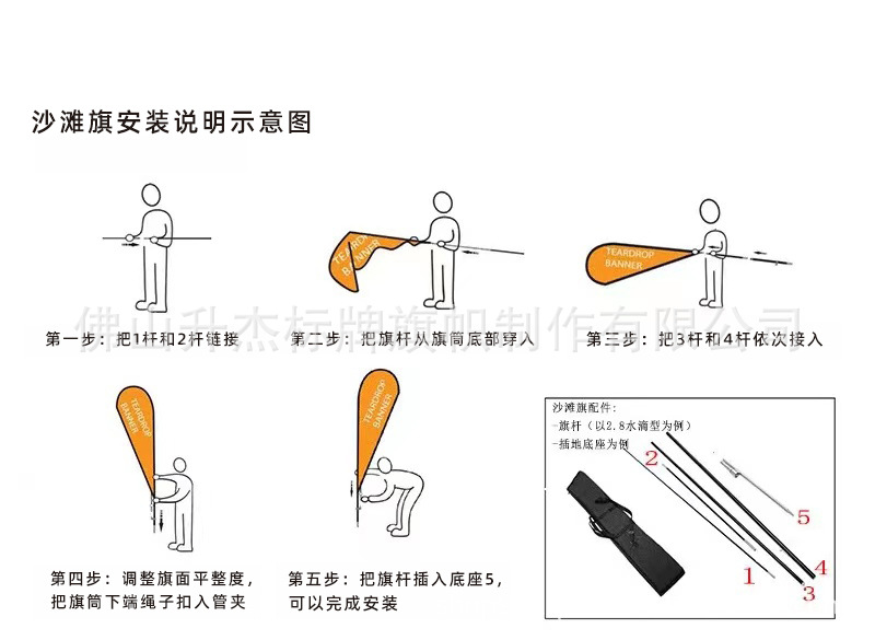 厂家供应沙滩旗水滴旗刀旗方型旗羽毛旗广告刀旗批发各式旗杆底座详情6
