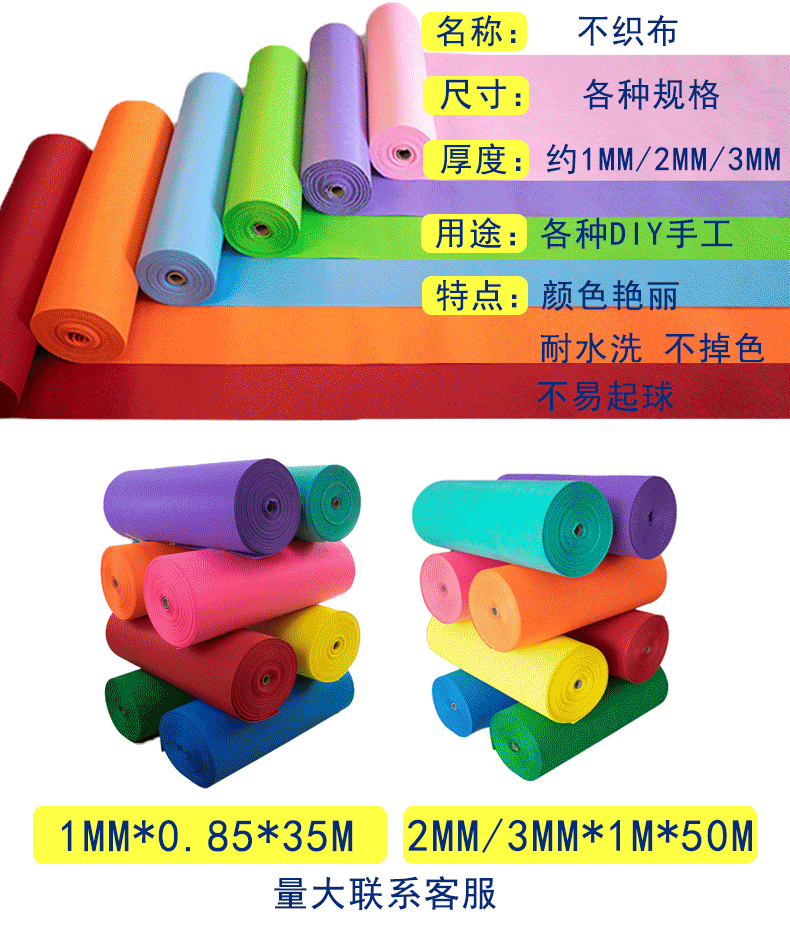 Factory wholesale felt fabric, diy colored non-woven fabric, needle-punched non-woven fabric 2mm thick pic 1