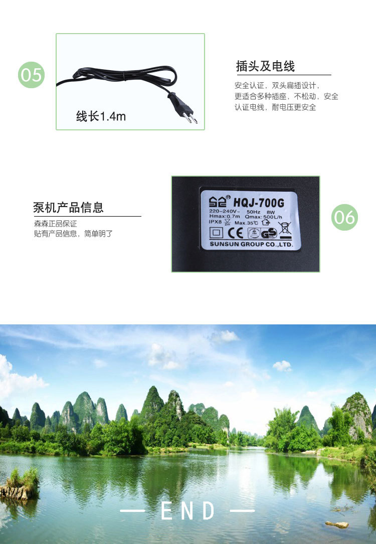水族鱼缸过滤配套过滤设备HQJ-700G抽水泵8w多功能潜水泵详情42