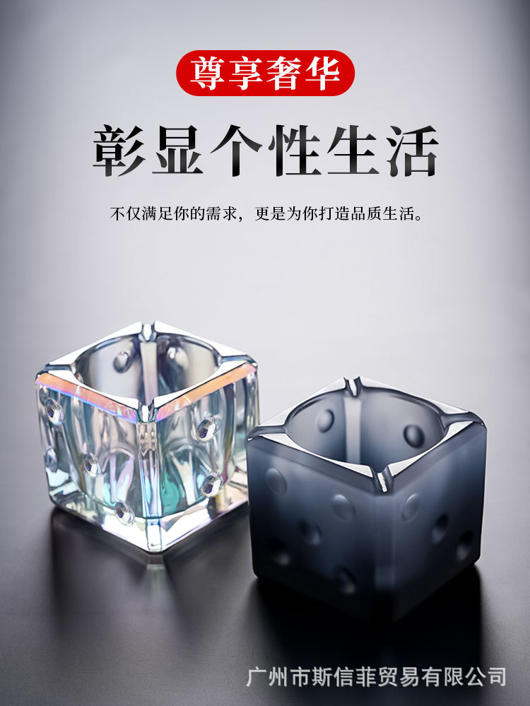 ins个性创意骰子玻璃烟灰缸酒吧防飞灰彩色烟缸四方形高级感批发详情4