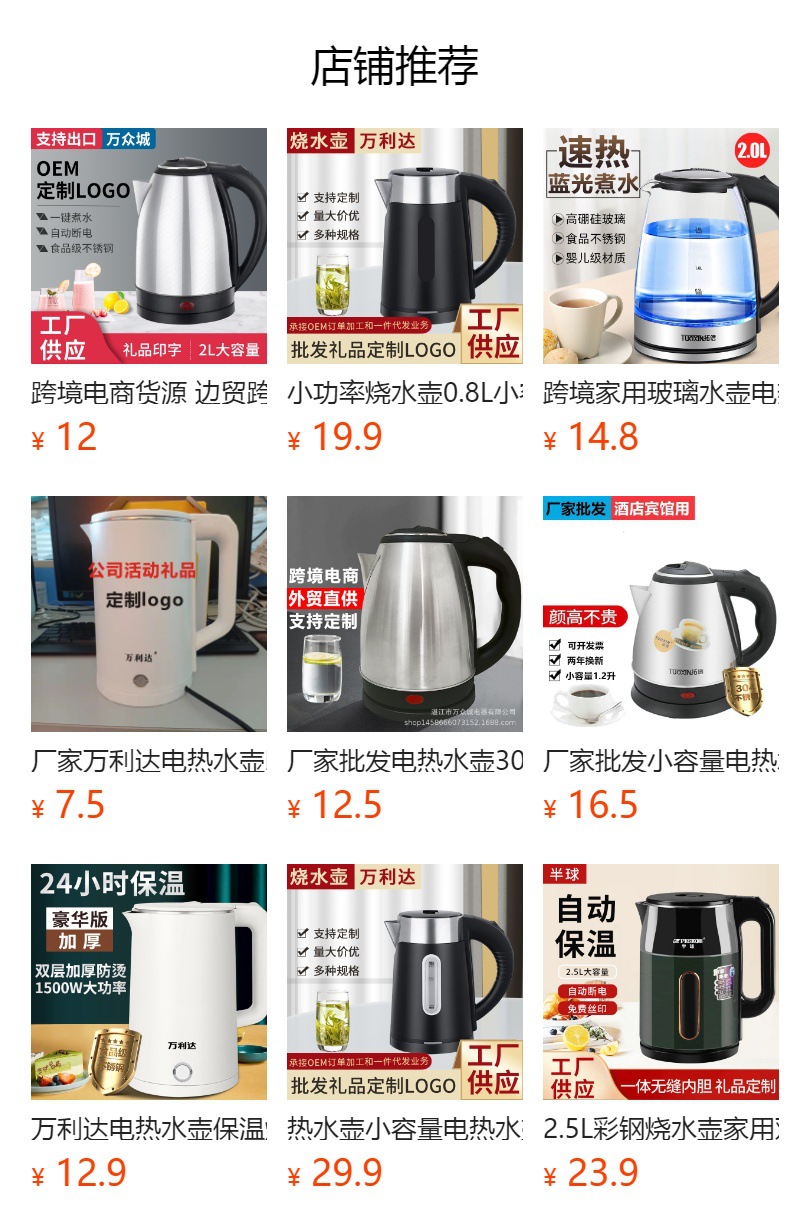 厂家批发电热水壶304不锈钢烧水壶保温自动断电礼品代发丝印LOGO详情10