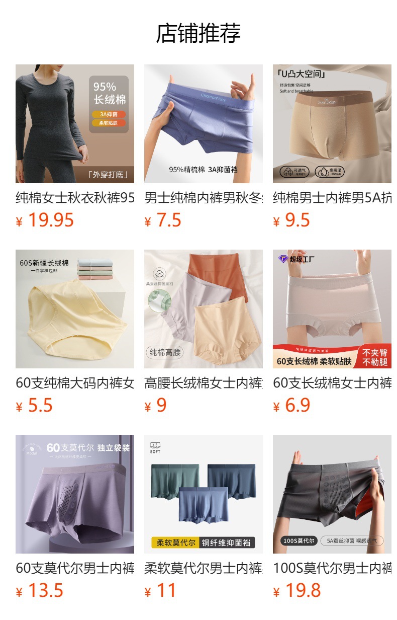 裸感莫代尔女士内裤女全棉裆抗菌少女无痕款中腰透气三角短裤批发详情10