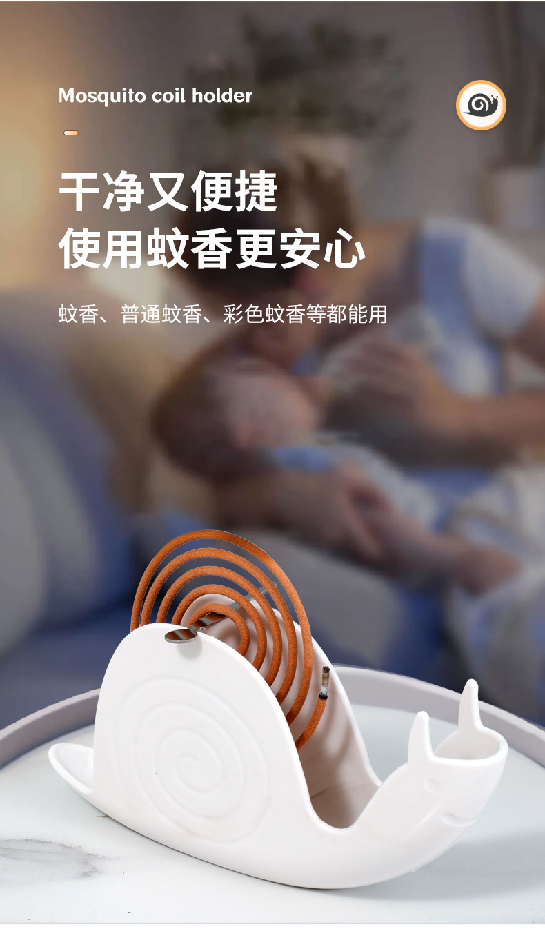 蚊香架蜗牛蚊香托盘新款创意家用蜗牛蚊香盘防火接蚊香灰置物架子详情10