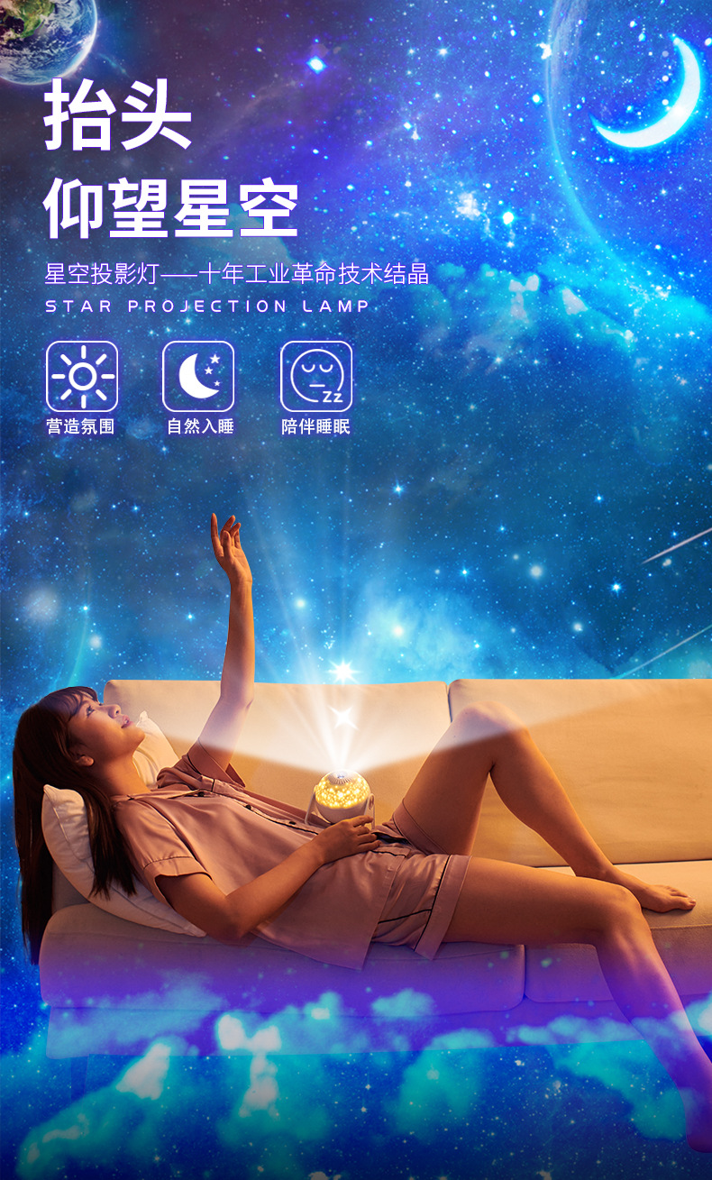 星空灯
